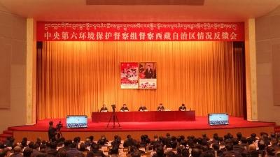 环保督察组:有干部认为西藏生态好,污染点没什么大不了