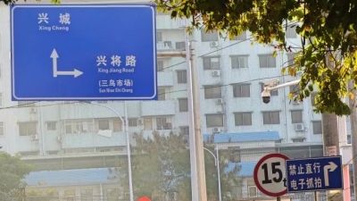 @兴宁司机，这些道路抓拍逆行  205国道有流动测速