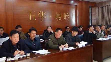 五华岐岭镇召开河长制工作会议