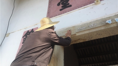 蕉岭有位“老顽童”   醉心古建筑篆字