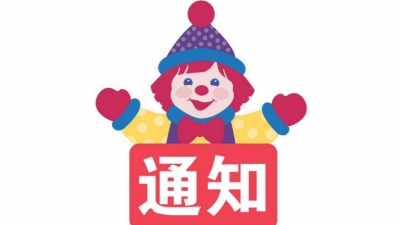 大埔县旅游服务中心于1月27至28日、2月3至4日全天闭馆维护