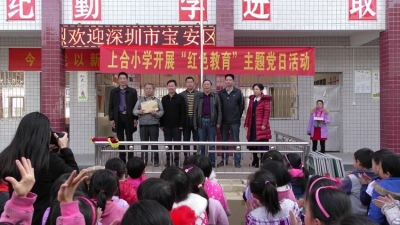 深圳宝安区上合小学到潭下镇新田小学开展支教帮扶活动