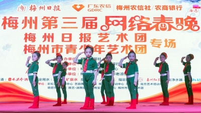 梅州第三届网络春晚海选赛收官 正式晚会将于2月2日举行