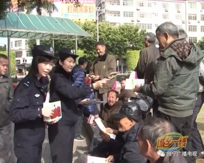 兴宁公安机关开展“110宣传日”主题宣传活动