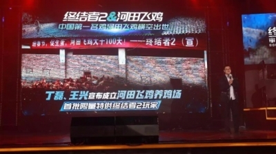 丁磊真的要养鸡了！《终结者2》TSL中国区决赛，网易宣布成立养鸡场