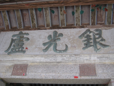 客家建筑丨“银光”依在的客家围屋