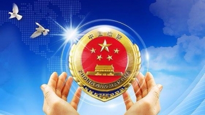 县检察院获评2017年度梅州市检察机关 “先进基层检察院”