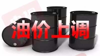 油价2018年“第一涨”！加满一箱油多花7块钱