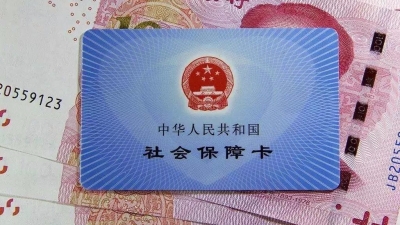 微信这一重量级功能上线：看病更方便 还能查社保