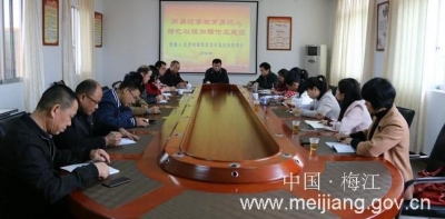 梅江区水产局组织全体干部上纪律教育专题课