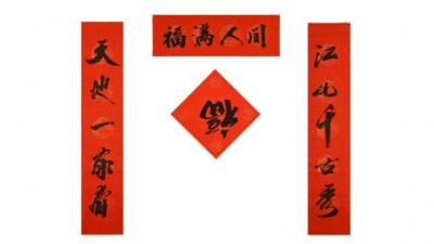 快来领！梅州书法家免费送春联啦
