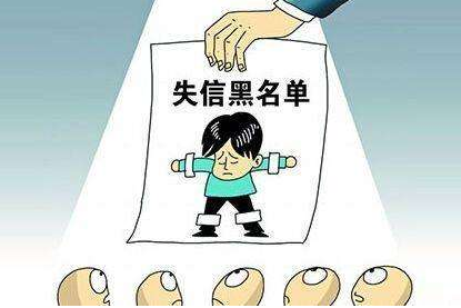 社会组织被列入严重违法失信名单   将“无缘”政府购买服务