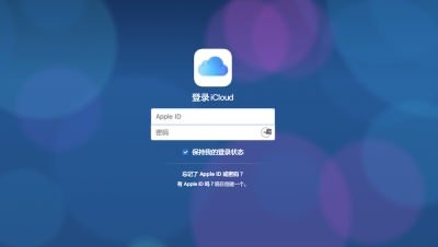 苹果：中国内地的iCloud服务将转由国内公司负责运营