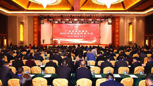 广东省客家商会召开年度大会 缪寿良获年度“突出贡献奖”