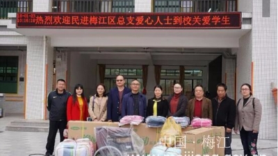 民进梅江区总支开展关爱特殊儿童调研活动