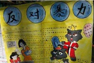 防校园欺凌领导小组成立！去年省人大代表超九成建议有回应