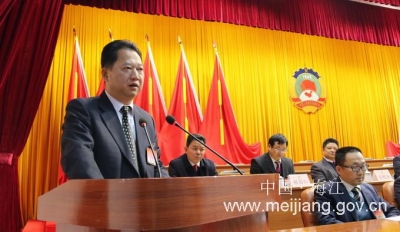 政协梅州市梅江区第七届委员会第三次会议闭幕