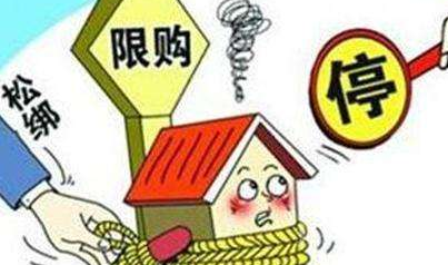 楼市分类调控开始落实：兰州首个松绑限购 加码限售