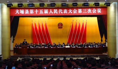 大埔县政府工作报告解读丨全力开创决胜全面建成小康社会新局面！