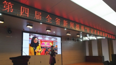 好记者讲好故事！第四届全省新闻战线巡讲活动走进梅州