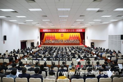 梅州市梅江区第八届人民代表大会第三次会议开幕