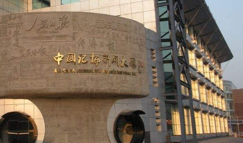 近2年71件广电作品中国新闻奖参评、获奖资格被撤