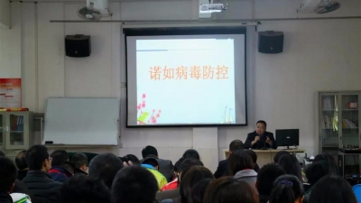 校园风景线丨梅州市东山学校开展传染病防控专题知识讲座