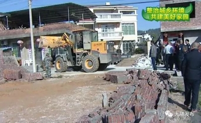 大埔县依法拆除一处违章建筑