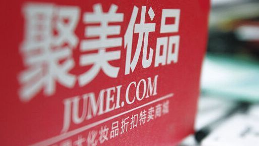聚美优品再发声明：所售产品为正品，请中消协重新鉴定