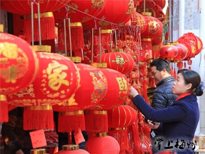 红红火火迎新年！梅城江北老街节庆商品“旺”销