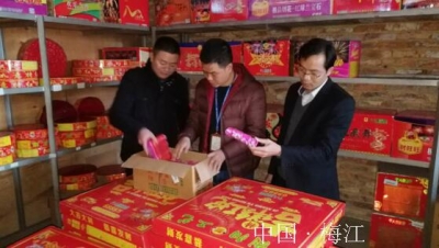 城北镇开展节前安全生产大检查