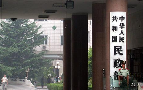 又一批非法社会组织被曝光！很多冠以“国字号”（附名单）