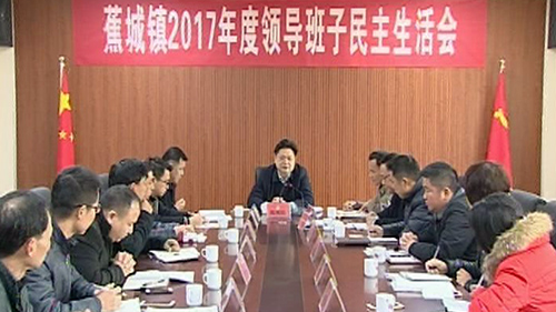 陈伟明参加指导蕉城镇党政领导班子民主生活会