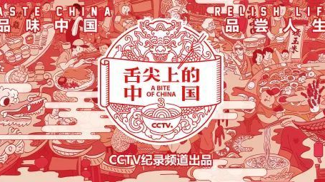 吃货福音！《舌尖上的中国》回归，第三季今晚开播！