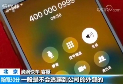 滴滴司机抢单后又让乘客取消为了啥？拒载背后有猫腻！