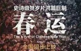 回家！广东春运首日直击，人山人海也挡不住这股热情