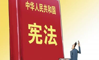 宪法宣誓制度将完善！70字誓词拟作修改
