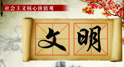 梅州企业界人士畅谈：创文中的企业责任