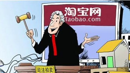 法院变身“淘宝店家” 梅州中院试水淘宝网司法拍卖