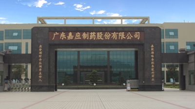 嘉应制药拟购买德昌祥药业逾99%股权