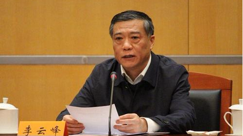 江苏省原常务副省长李云峰一审被控受贿1477万