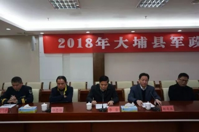 大埔县召开军政座谈会，共叙军民鱼水情