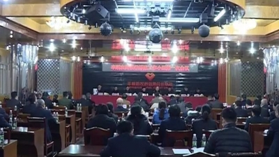 丰顺召开县农信联社改制工作动员大会