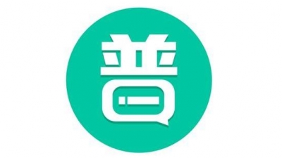 教育部等三部门：普通话普及率将纳入扶贫工作绩效考核