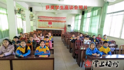 平远县第三小学召开科技创新活动表彰会