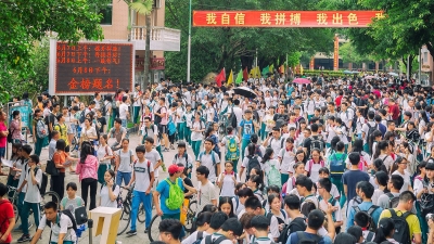 2018年高一新生按新方案高考！高考综合改革方案计划年内出台