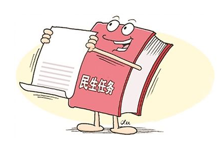 2018年中央各部委开出怎样的民生清单？