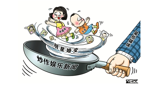 六部委重拳出击！整治炒作明星绯闻隐私和娱乐八卦