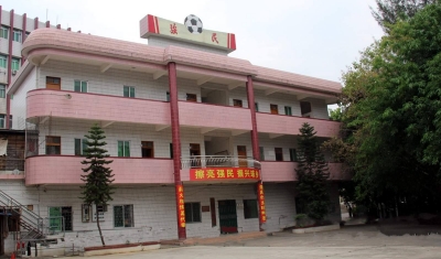 强民体育会89岁“庆生” 今年将继续加大力度参与足球振兴活动