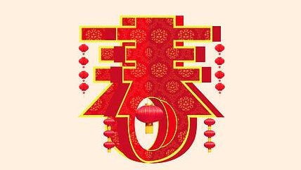 畲江镇开展“情暖母亲·爱润孩子”春节慰问活动